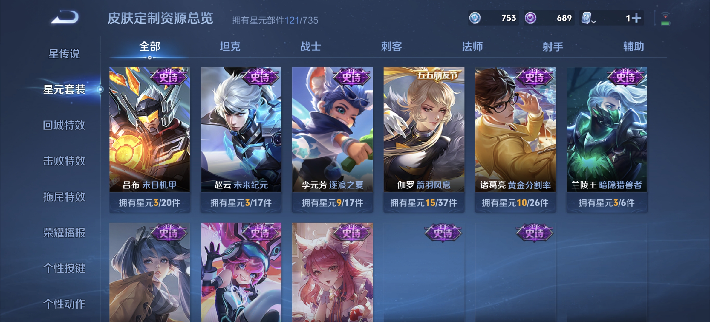 WZDN3170180王者荣耀账号详情图5 WZDN3170180王者荣耀账号详情图5
