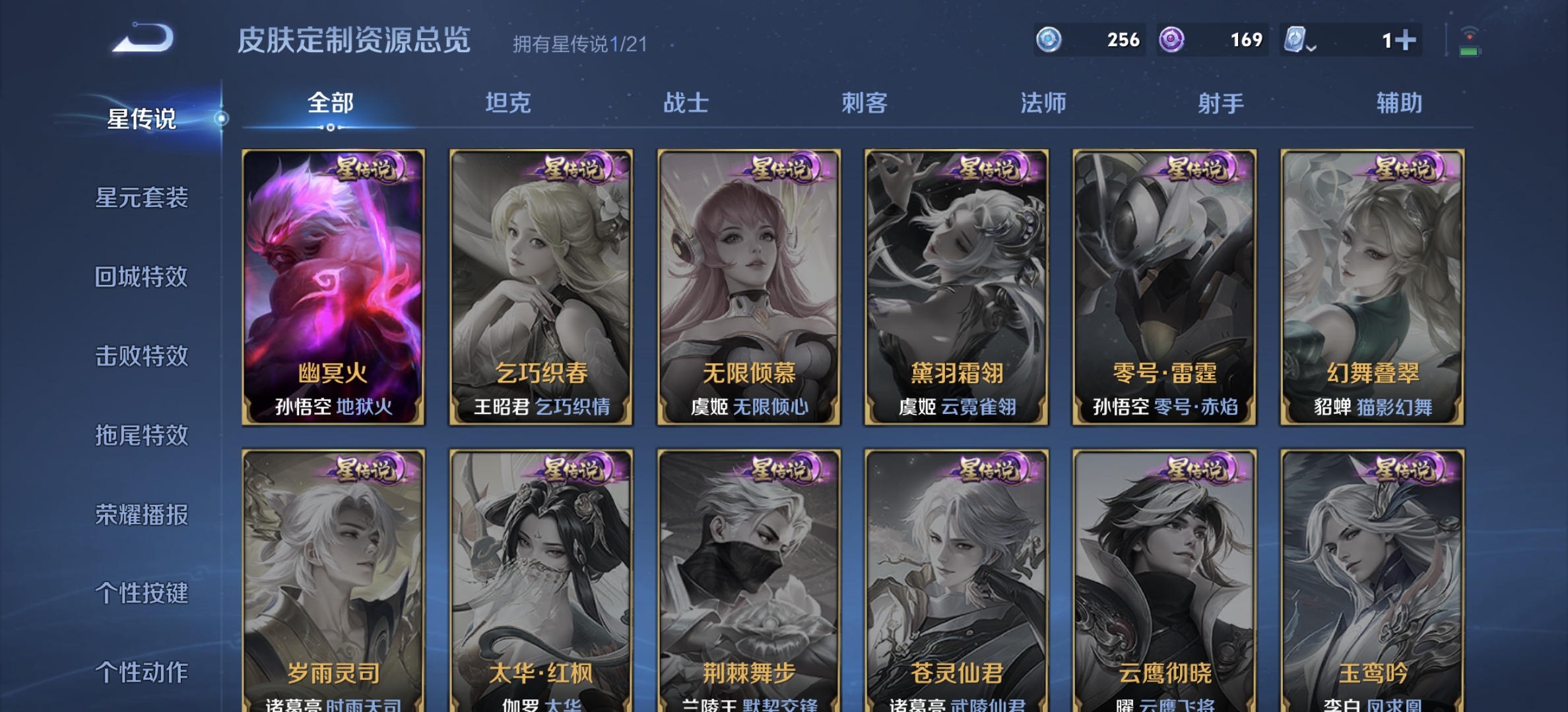 WZDN3170185王者荣耀账号详情图10 WZDN3170185王者荣耀账号详情图10