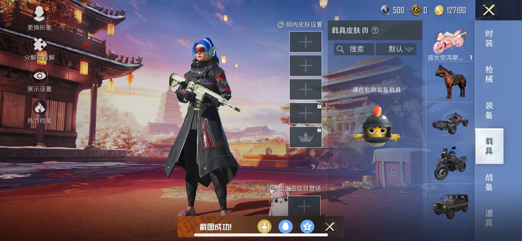 HPDN3266520和平精英账号详情图8 HPDN3266520和平精英账号详情图8