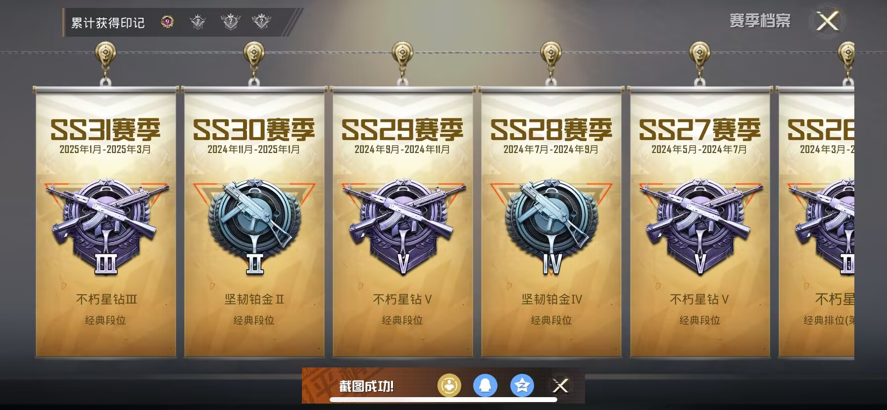 HPDN3266520和平精英账号详情图3 HPDN3266520和平精英账号详情图3