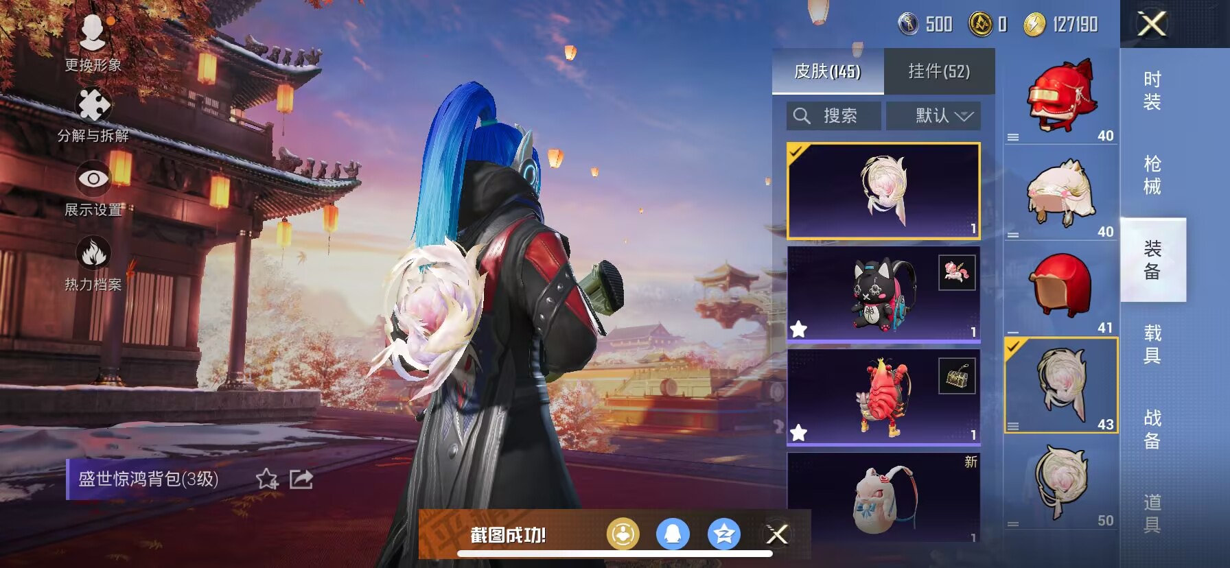 HPDN3266520和平精英账号详情图10 HPDN3266520和平精英账号详情图10