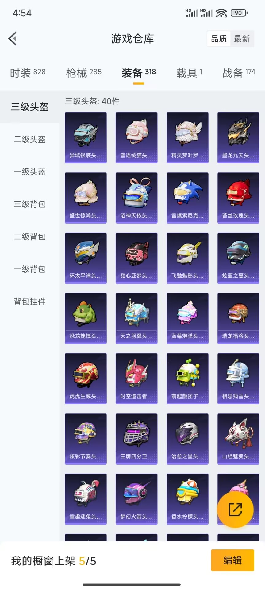 HPDN3266520和平精英账号详情图13 HPDN3266520和平精英账号详情图13