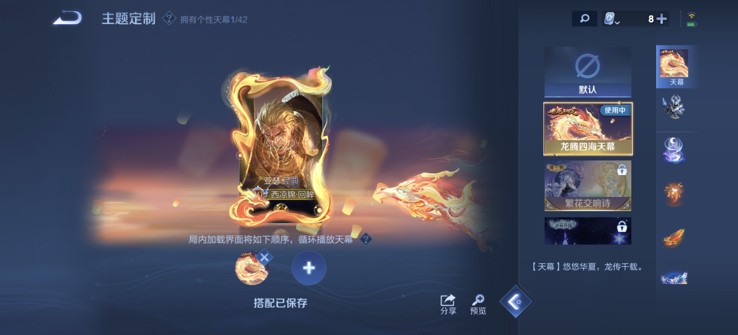 WZDN3170188王者荣耀账号详情图4 WZDN3170188王者荣耀账号详情图4