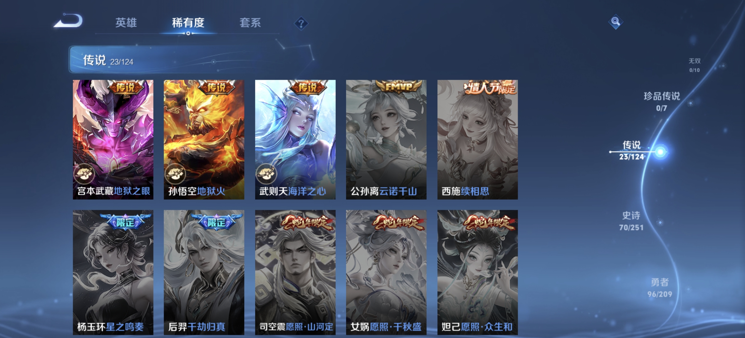 WZDN3170188王者荣耀账号详情图12 WZDN3170188王者荣耀账号详情图12