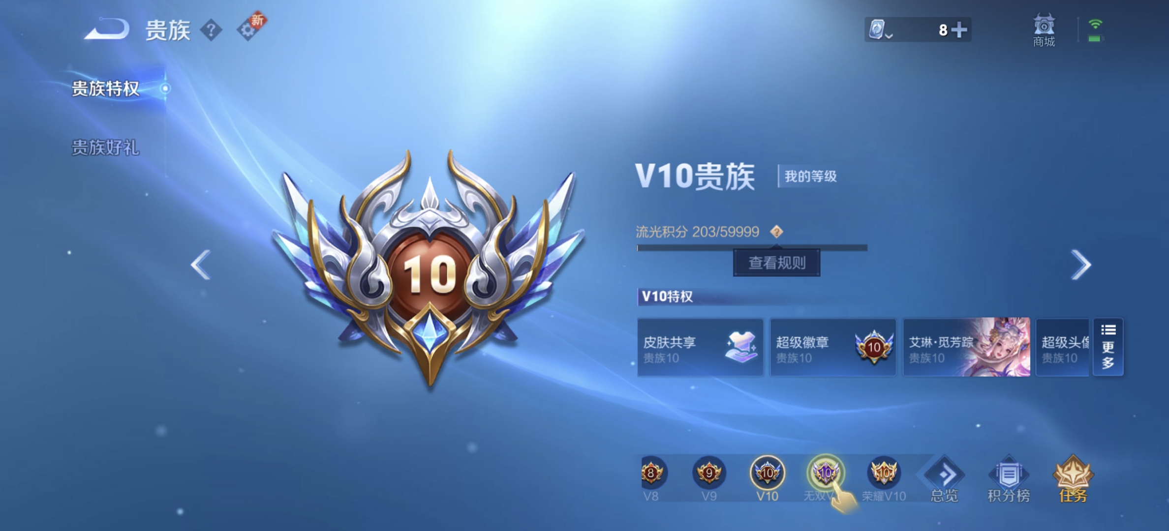 WZDN3170188王者荣耀账号详情图5 WZDN3170188王者荣耀账号详情图5