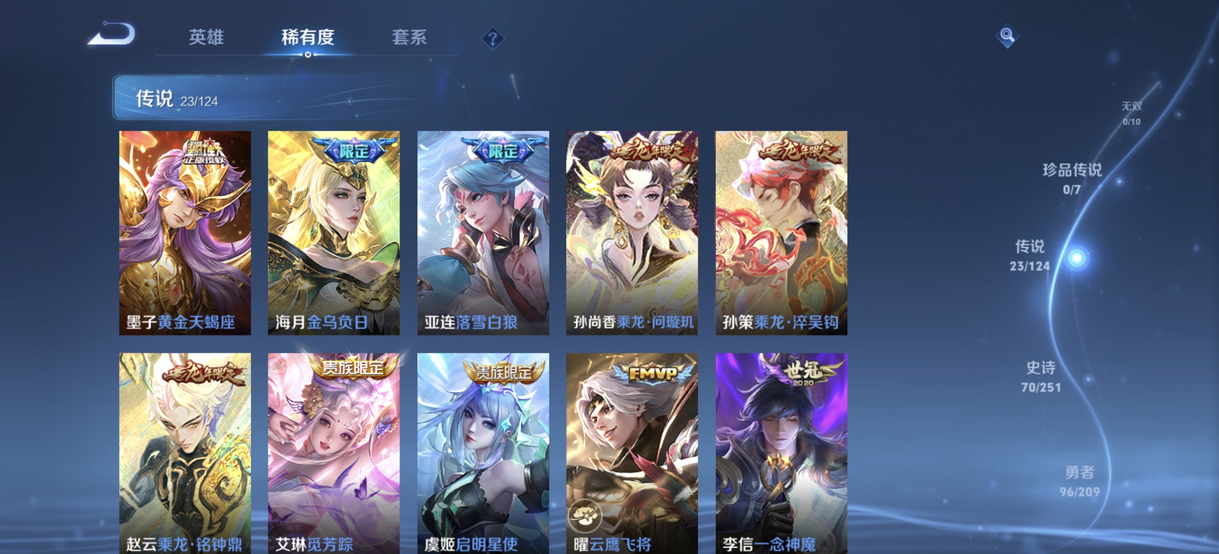 WZDN3170188王者荣耀账号详情图13 WZDN3170188王者荣耀账号详情图13