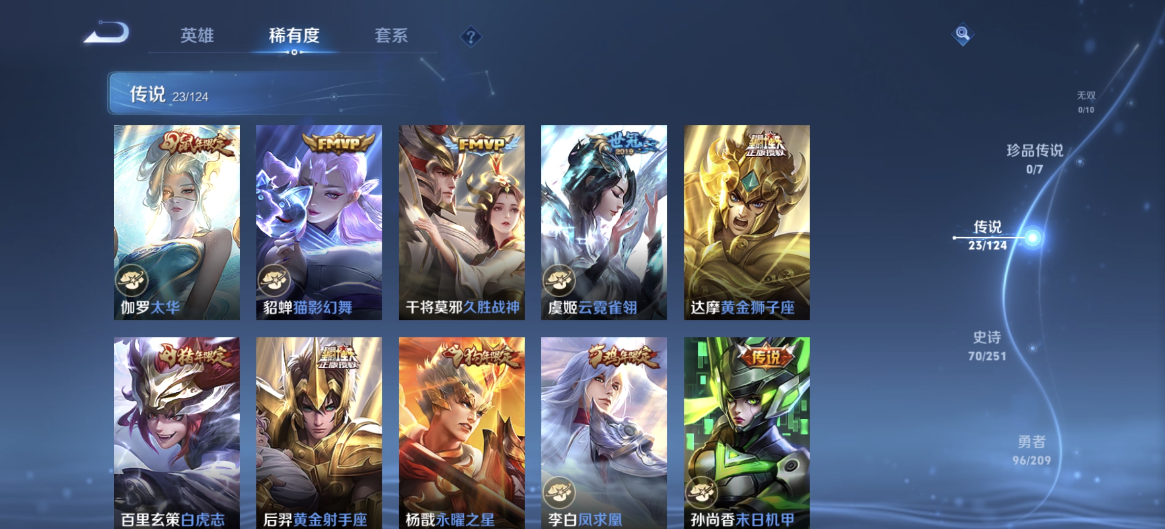 WZDN3170188王者荣耀账号详情图11 WZDN3170188王者荣耀账号详情图11