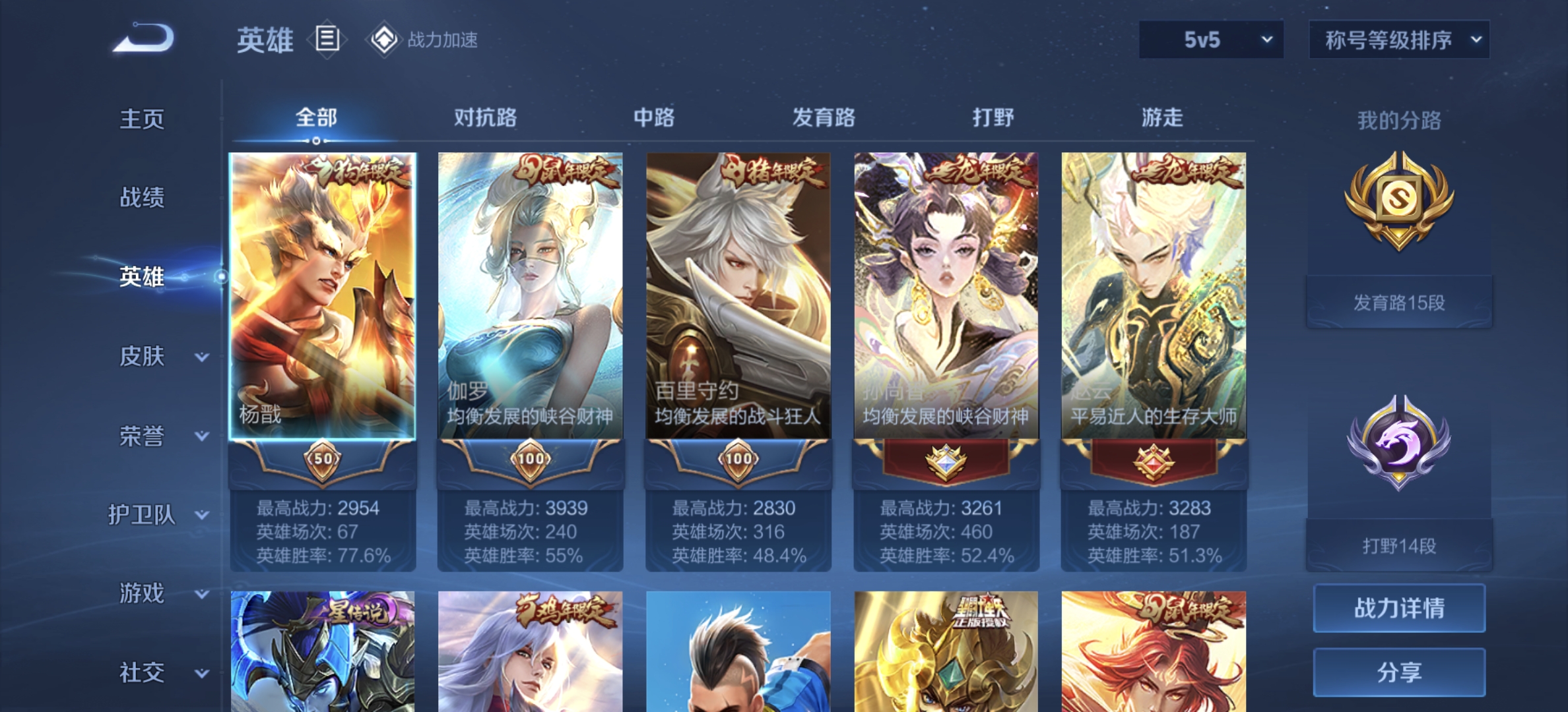 WZDN3170188王者荣耀账号详情图8 WZDN3170188王者荣耀账号详情图8