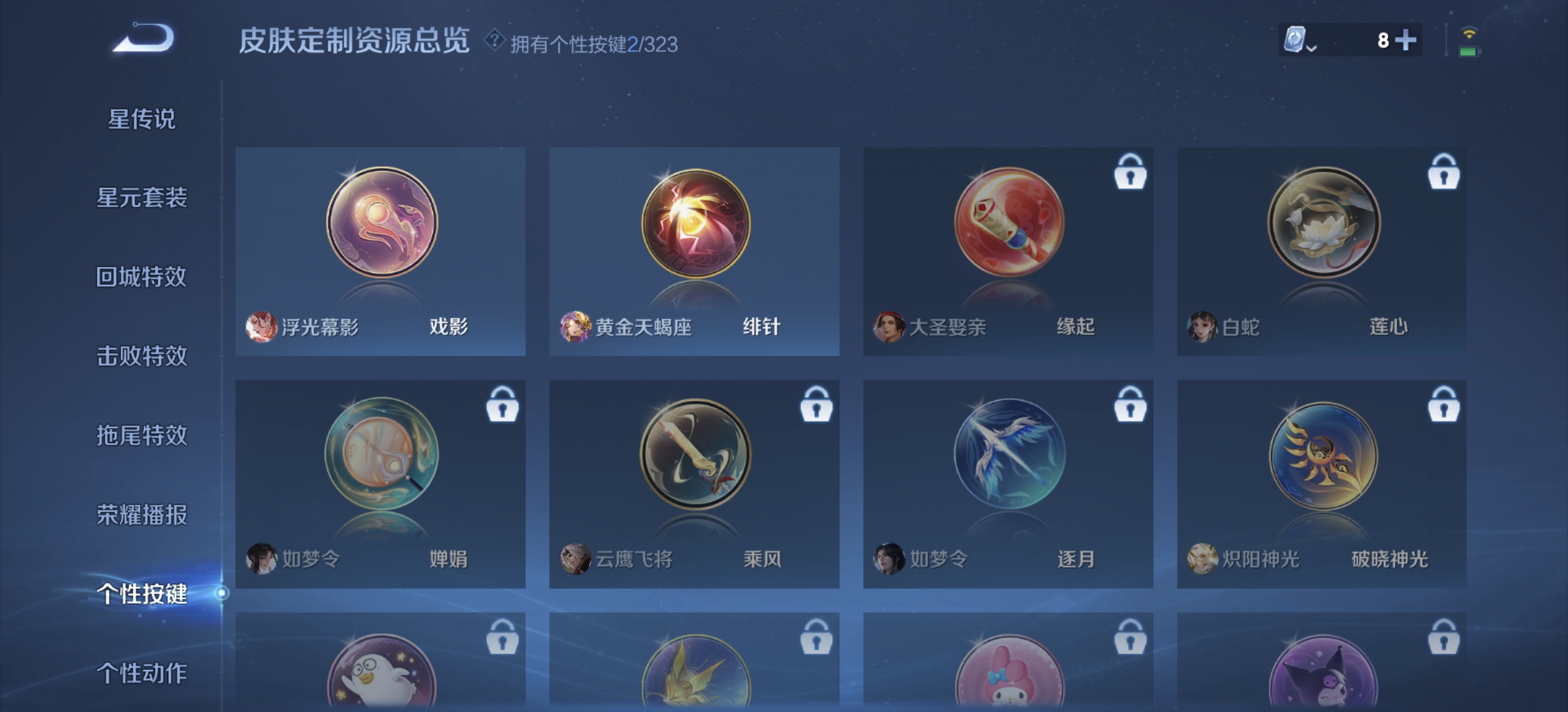 WZDN3170188王者荣耀账号详情图9 WZDN3170188王者荣耀账号详情图9