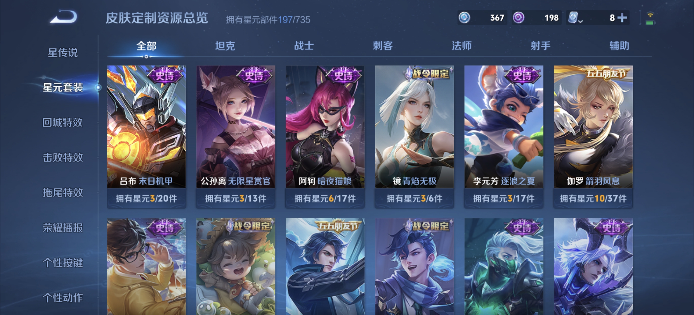 WZDN3170188王者荣耀账号详情图15 WZDN3170188王者荣耀账号详情图15