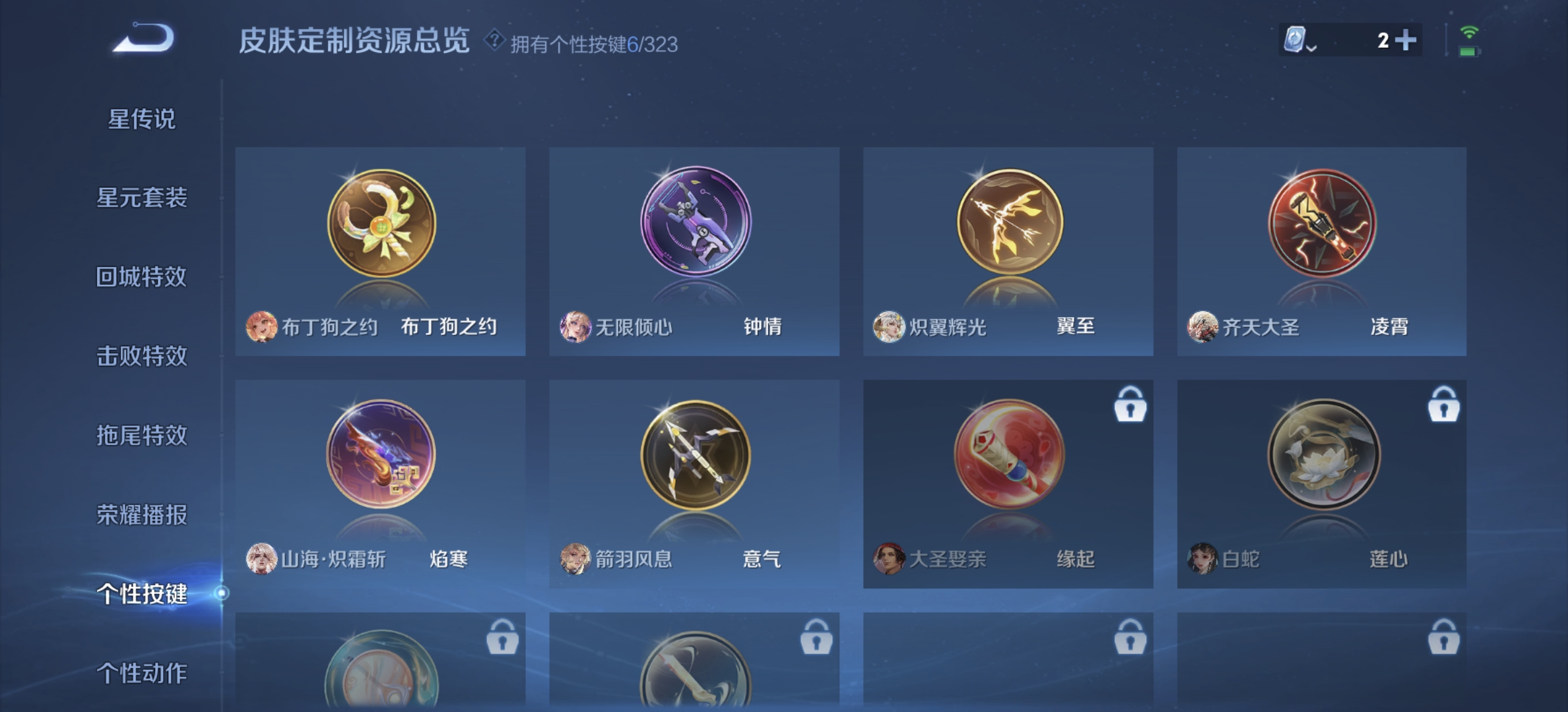 WZDN3170189王者荣耀账号详情图8 WZDN3170189王者荣耀账号详情图8