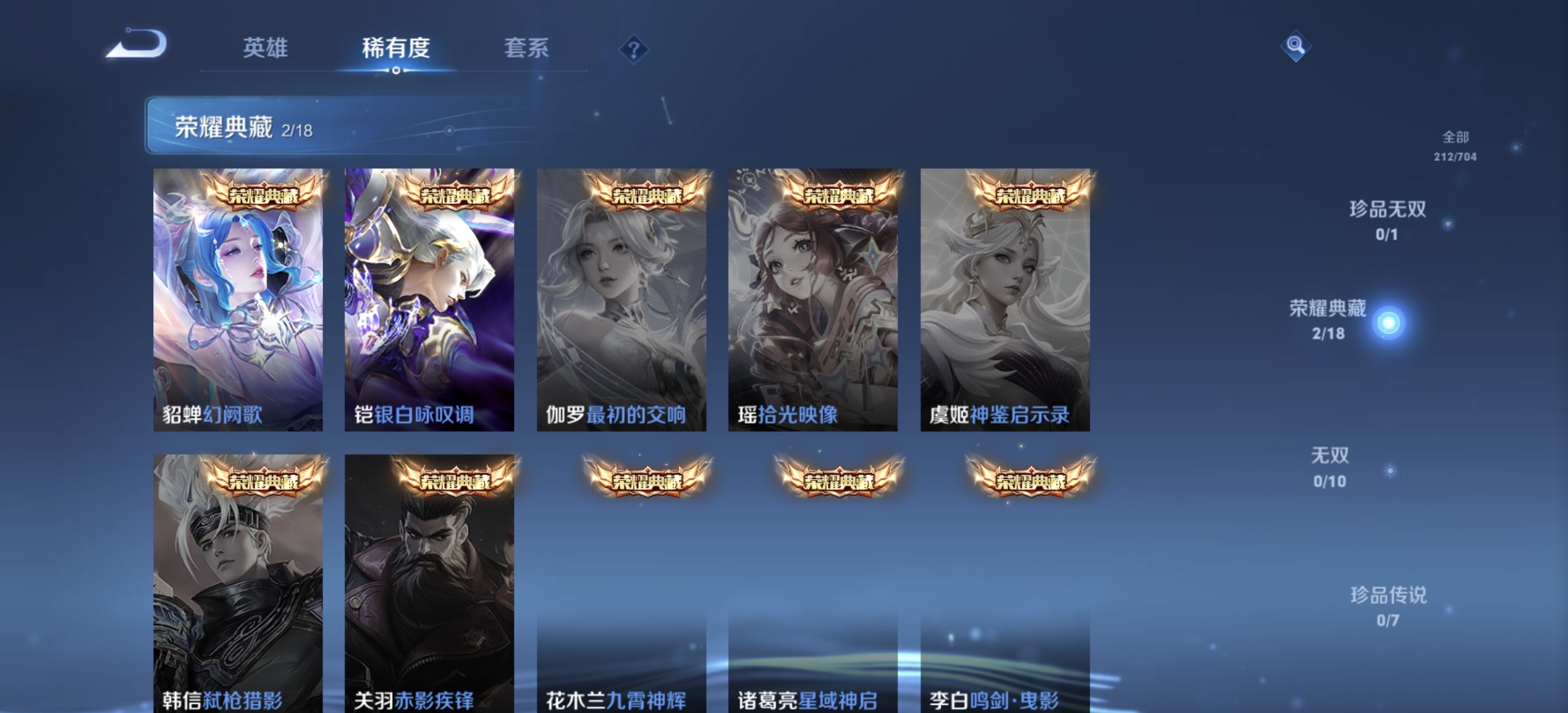 WZDN3170189王者荣耀账号详情图3 WZDN3170189王者荣耀账号详情图3