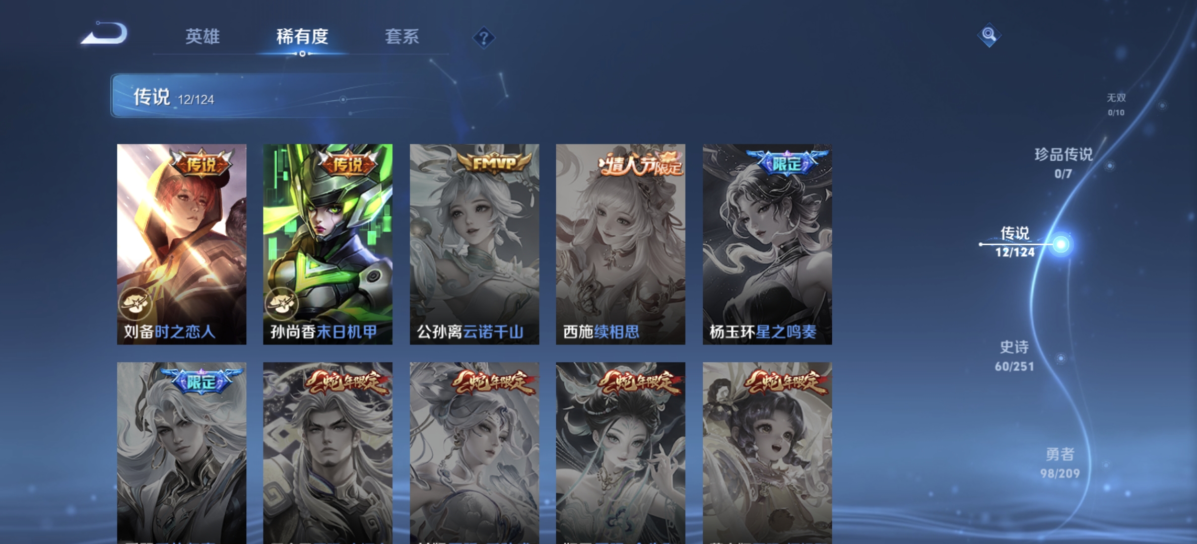 WZDN3170189王者荣耀账号详情图4 WZDN3170189王者荣耀账号详情图4