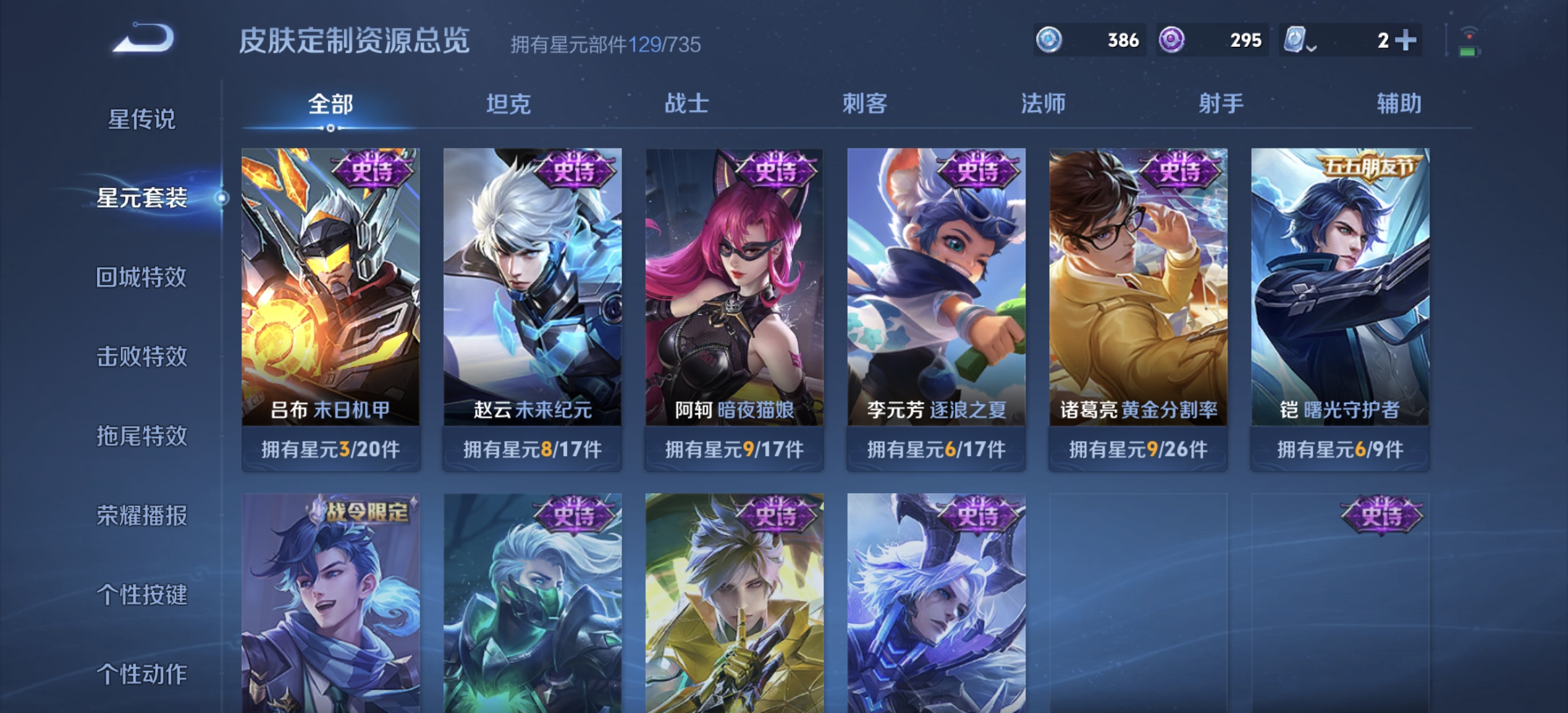 WZDN3170189王者荣耀账号详情图11 WZDN3170189王者荣耀账号详情图11