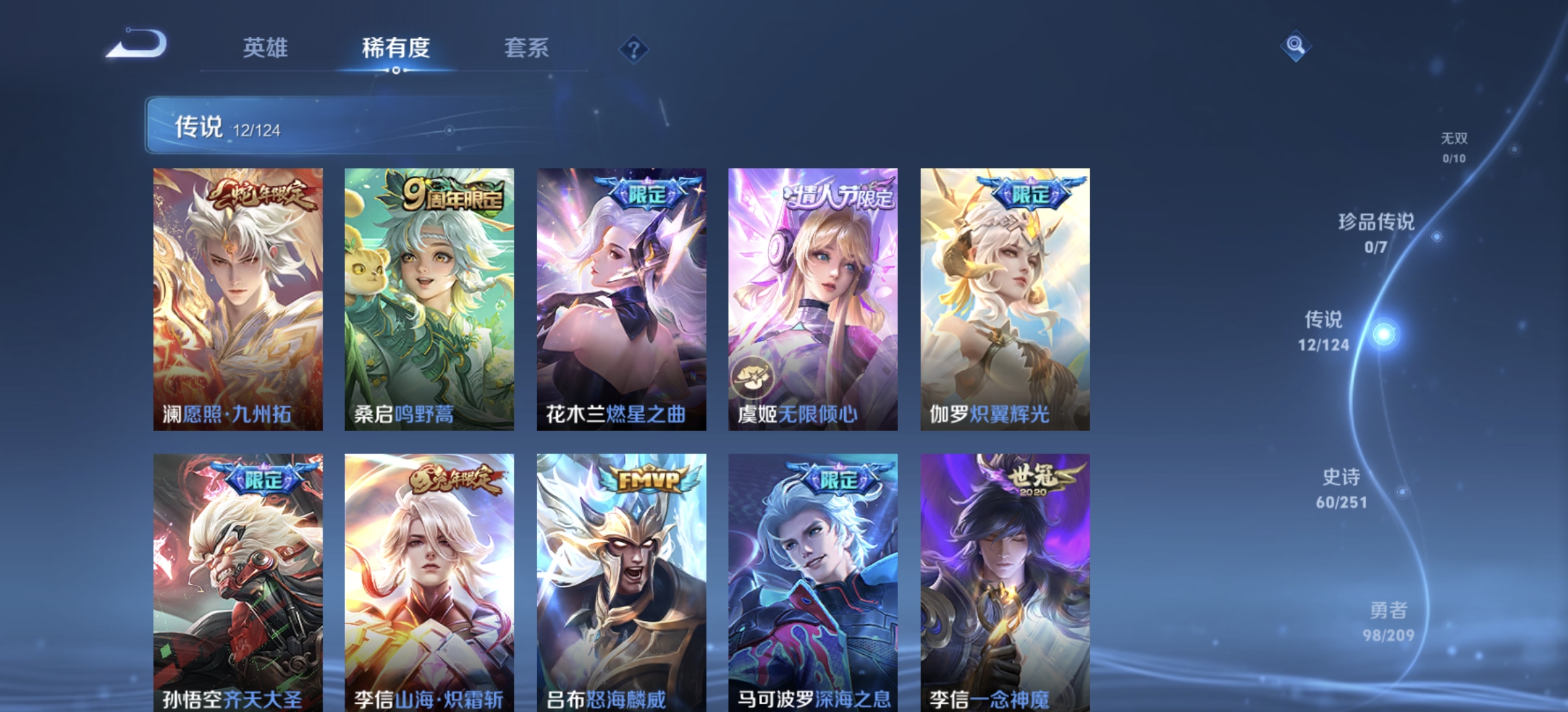 WZDN3170189王者荣耀账号详情图10 WZDN3170189王者荣耀账号详情图10