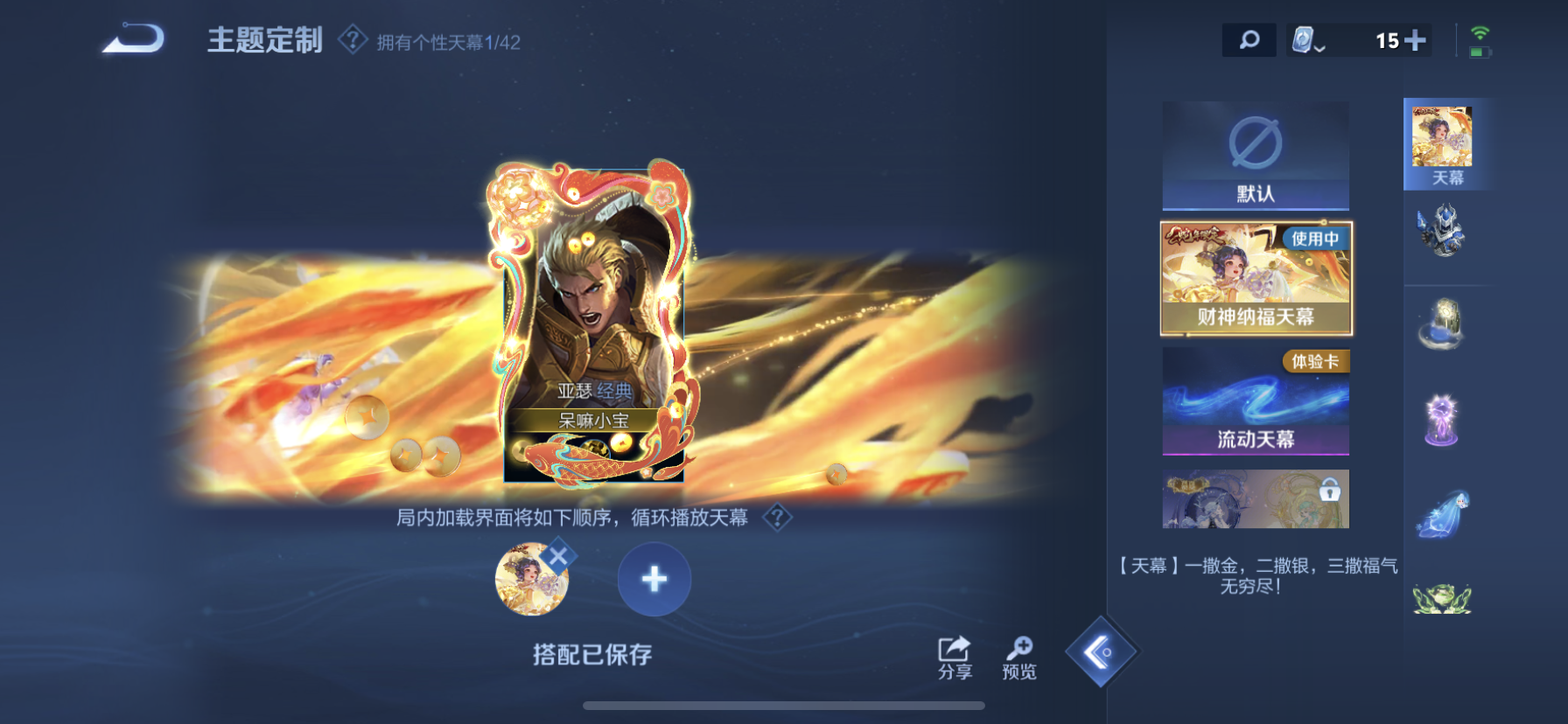 WZDN3170190王者荣耀账号详情图4 WZDN3170190王者荣耀账号详情图4