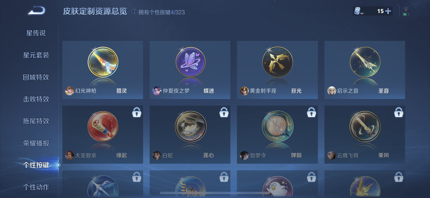WZDN3170190王者荣耀账号详情图6 WZDN3170190王者荣耀账号详情图6