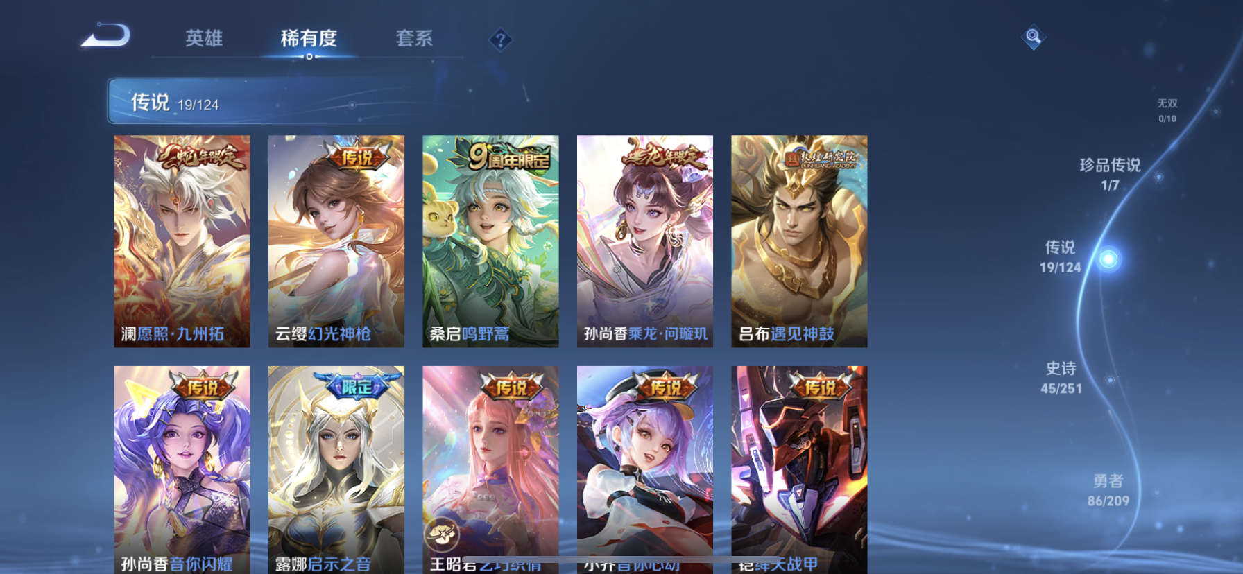 WZDN3170190王者荣耀账号详情图10 WZDN3170190王者荣耀账号详情图10