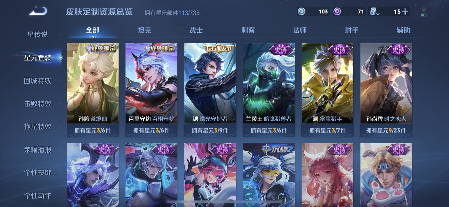WZDN3170190王者荣耀账号详情图12 WZDN3170190王者荣耀账号详情图12
