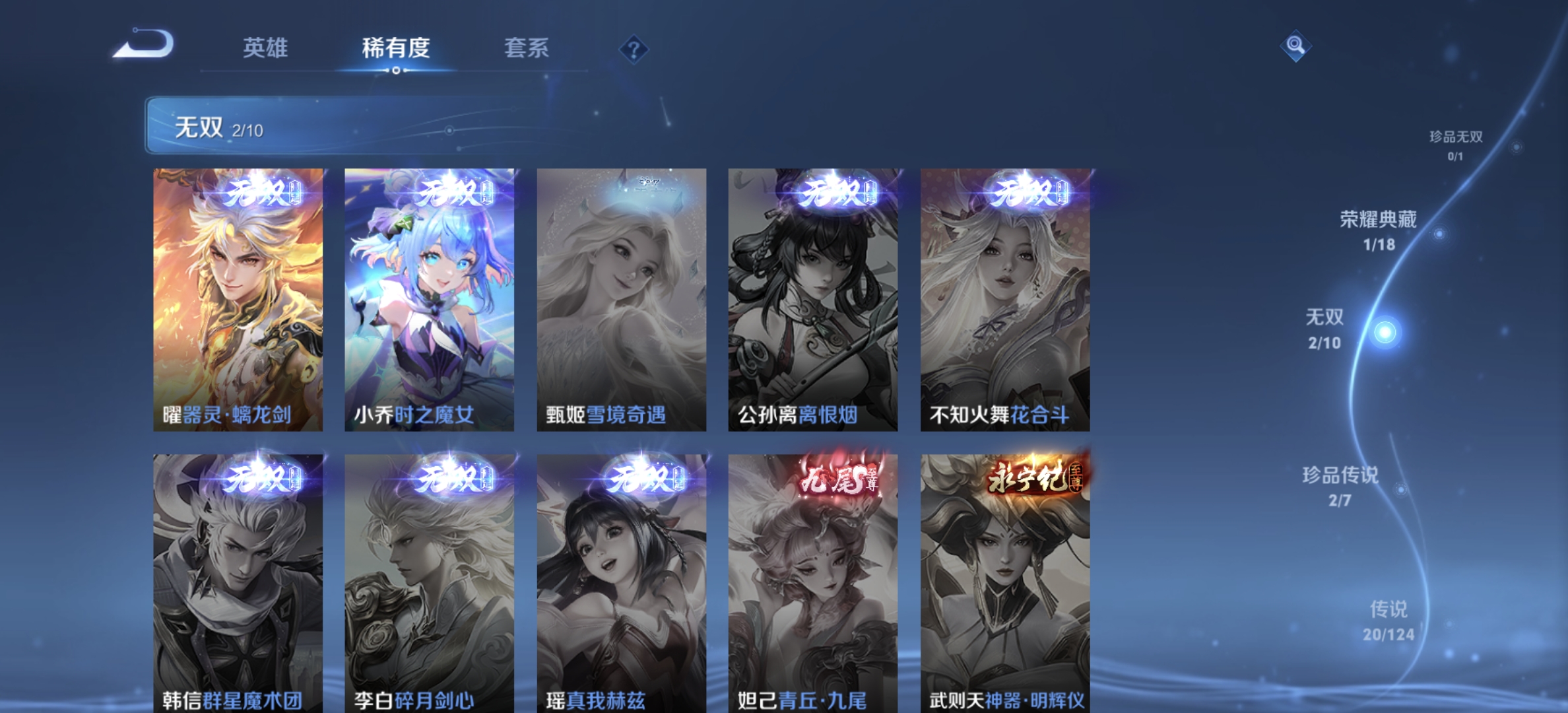WZDN3170197王者荣耀账号详情图4 WZDN3170197王者荣耀账号详情图4
