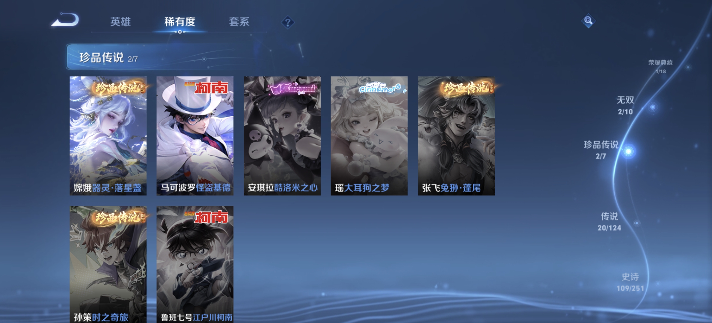 WZDN3170197王者荣耀账号详情图10 WZDN3170197王者荣耀账号详情图10