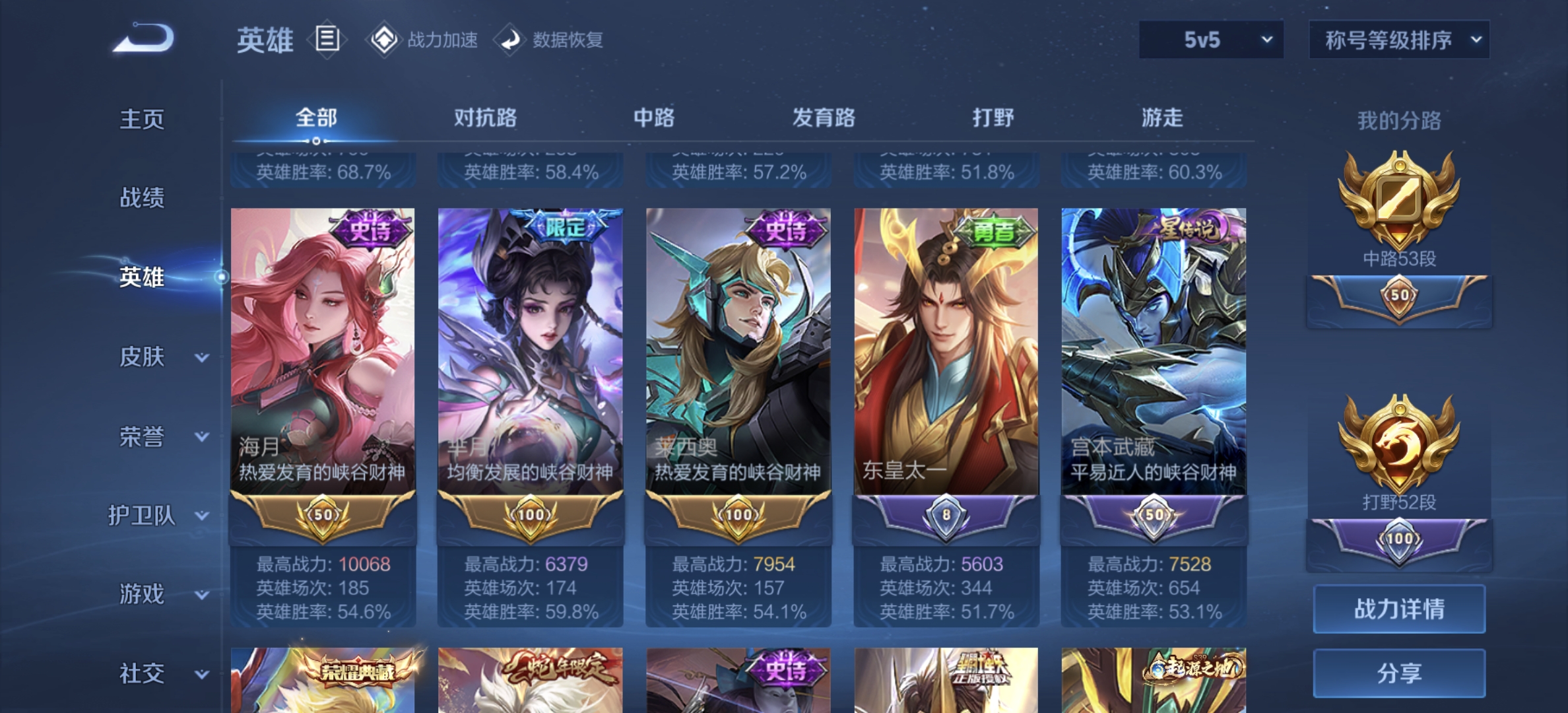 WZDN3170197王者荣耀账号详情图13 WZDN3170197王者荣耀账号详情图13