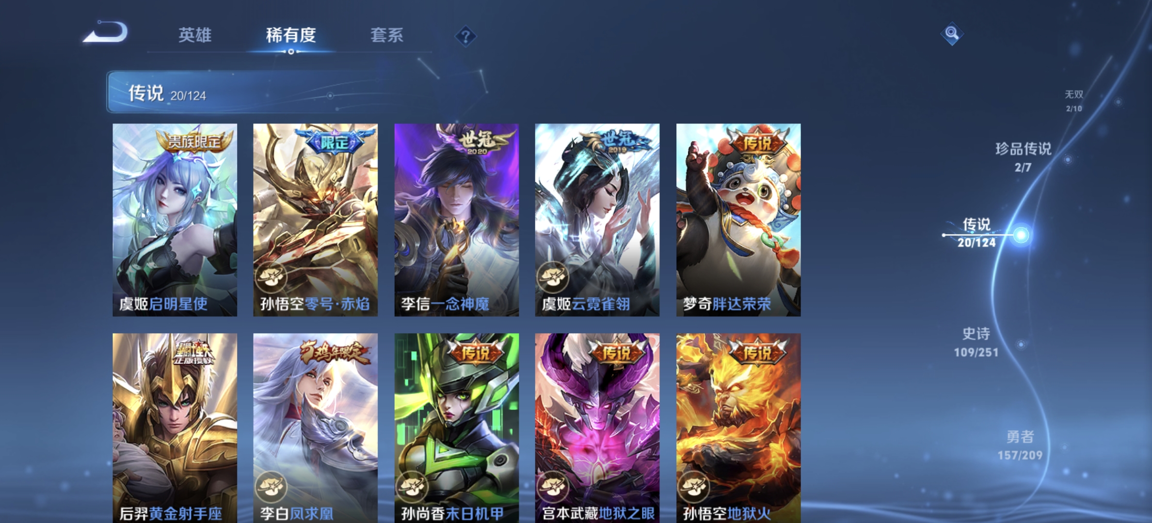 WZDN3170197王者荣耀账号详情图15 WZDN3170197王者荣耀账号详情图15
