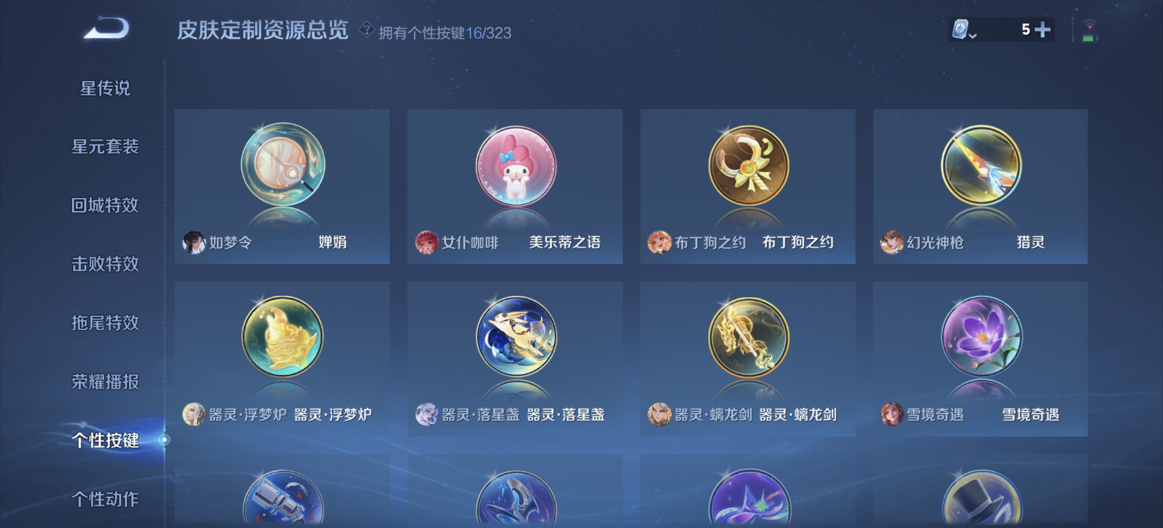 WZDN3170197王者荣耀账号详情图9 WZDN3170197王者荣耀账号详情图9