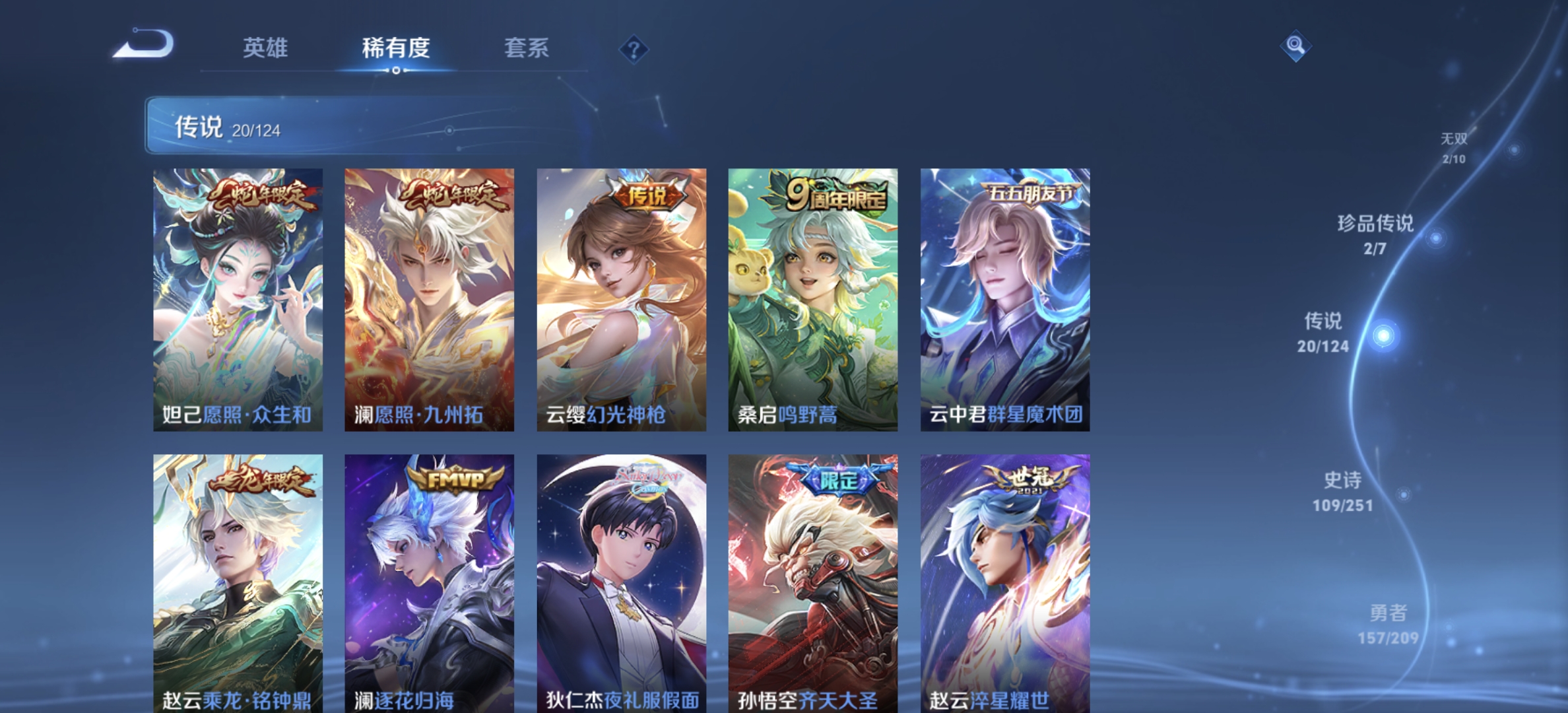 WZDN3170197王者荣耀账号详情图14 WZDN3170197王者荣耀账号详情图14
