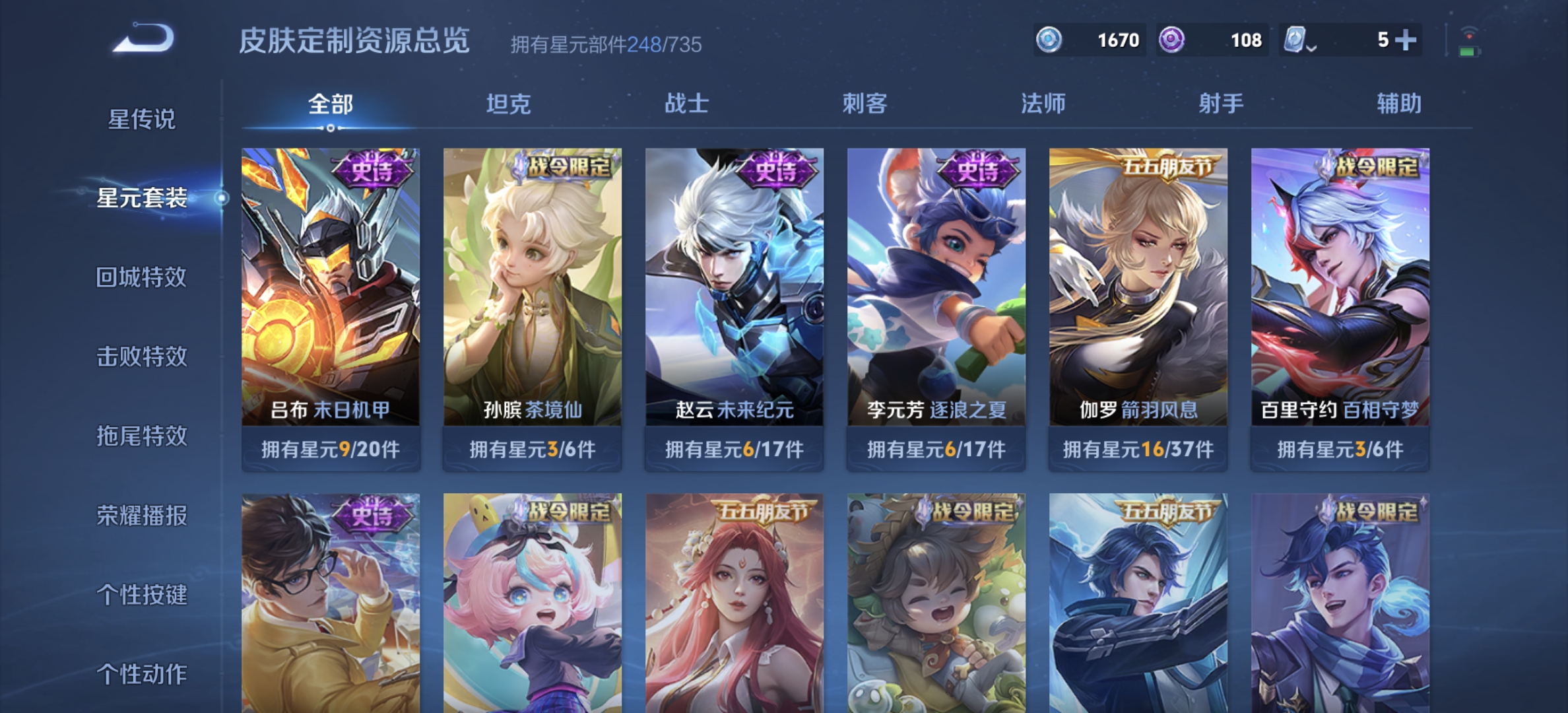 WZDN3170197王者荣耀账号详情图17 WZDN3170197王者荣耀账号详情图17