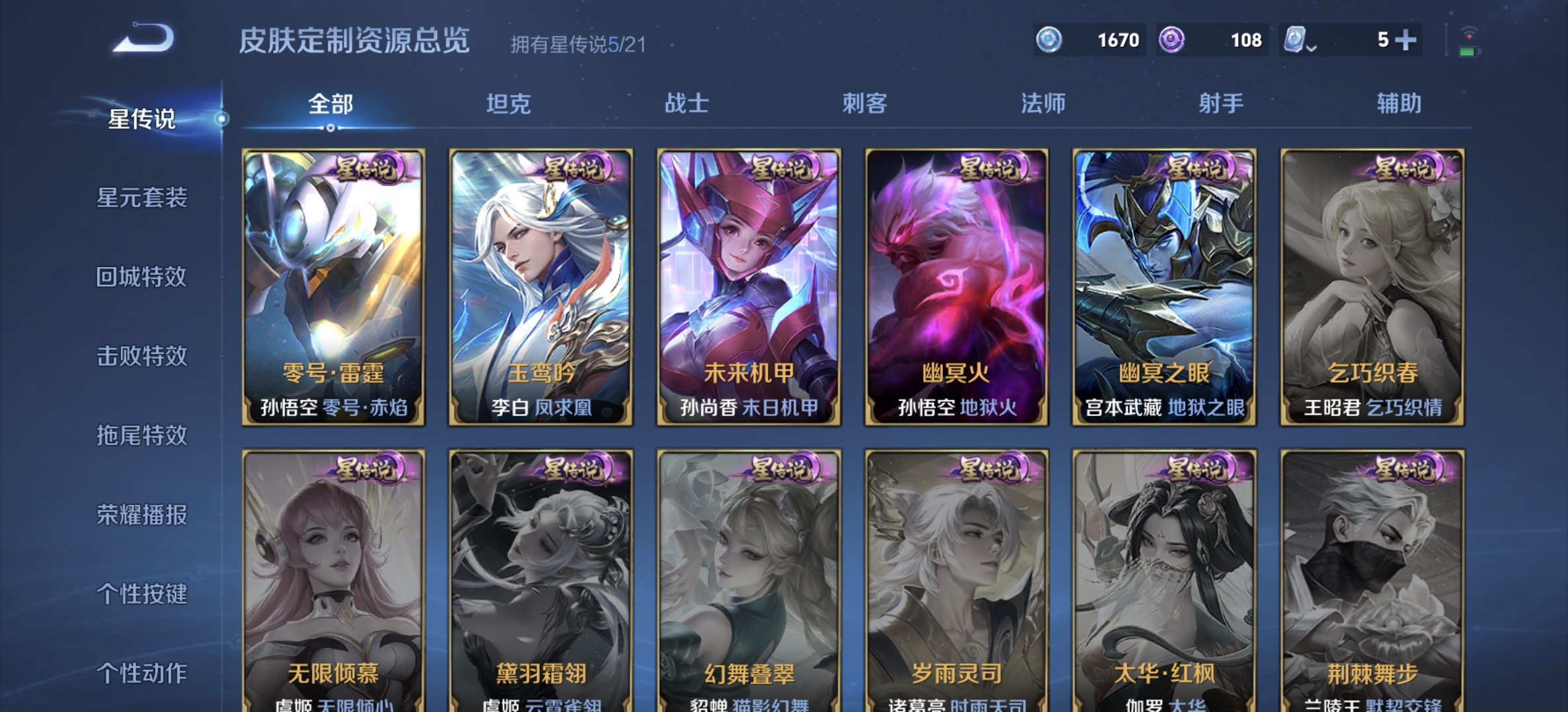 WZDN3170197王者荣耀账号详情图16 WZDN3170197王者荣耀账号详情图16