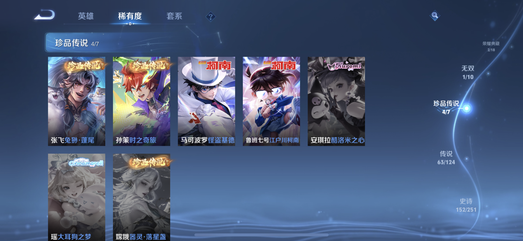 WZDN3170201王者荣耀账号详情图5 WZDN3170201王者荣耀账号详情图5