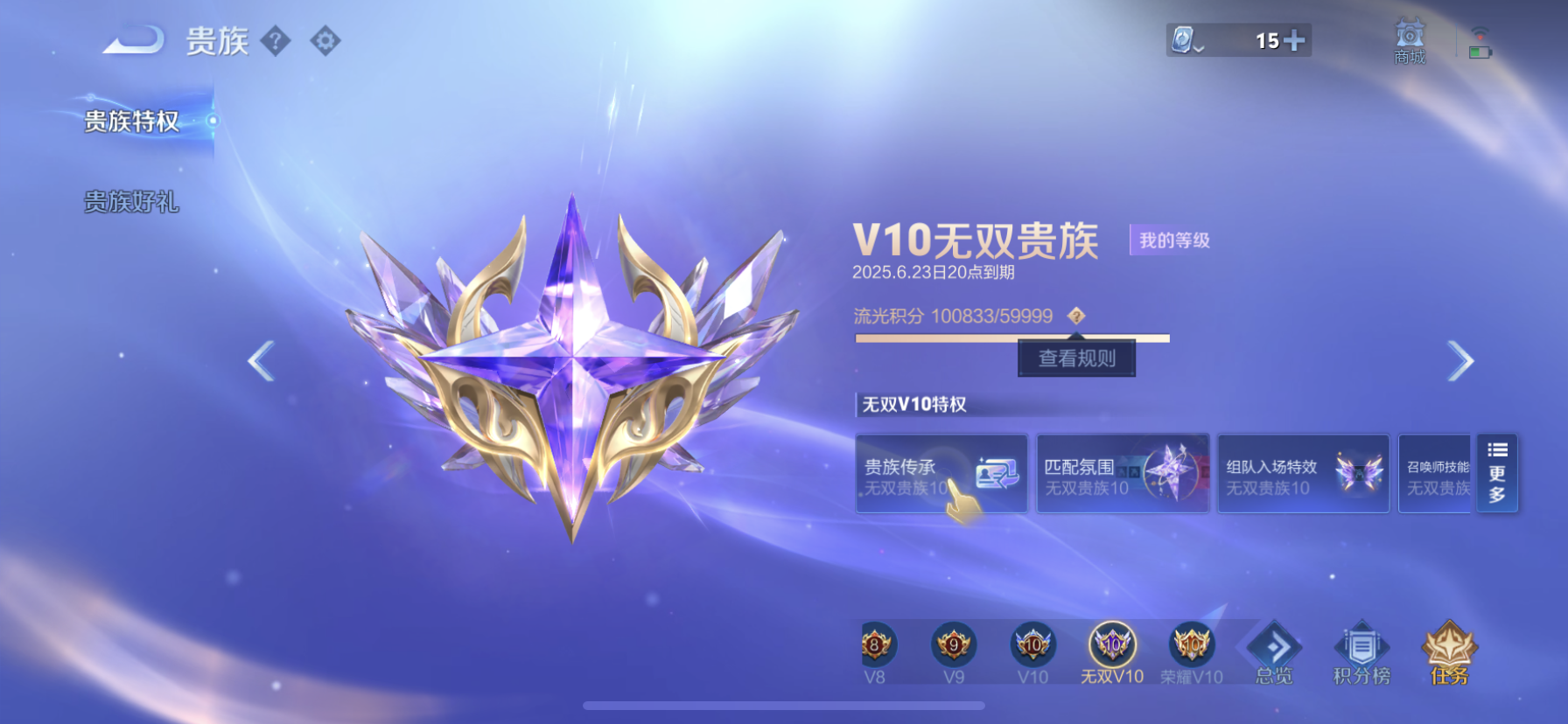 WZDN3170201王者荣耀账号详情图10 WZDN3170201王者荣耀账号详情图10