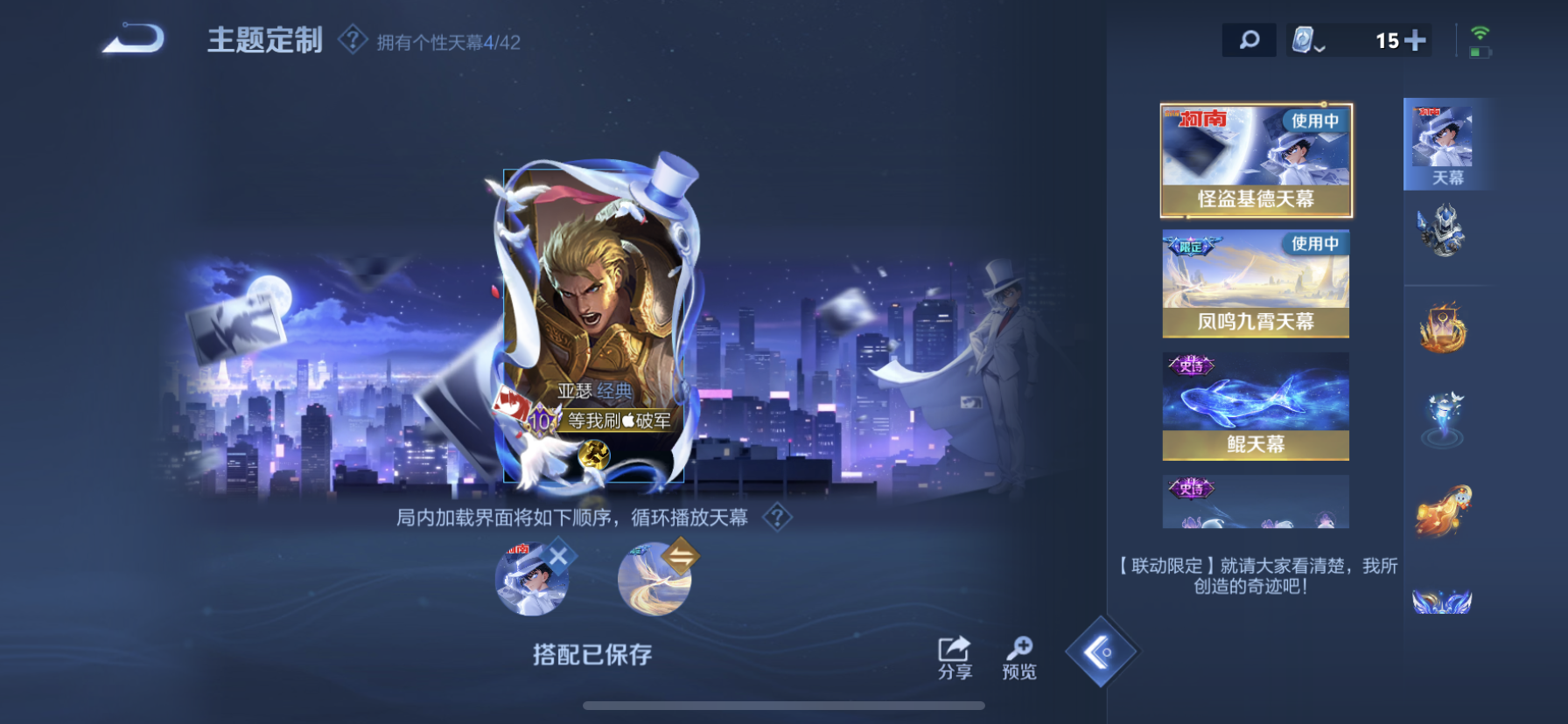 WZDN3170201王者荣耀账号详情图9 WZDN3170201王者荣耀账号详情图9