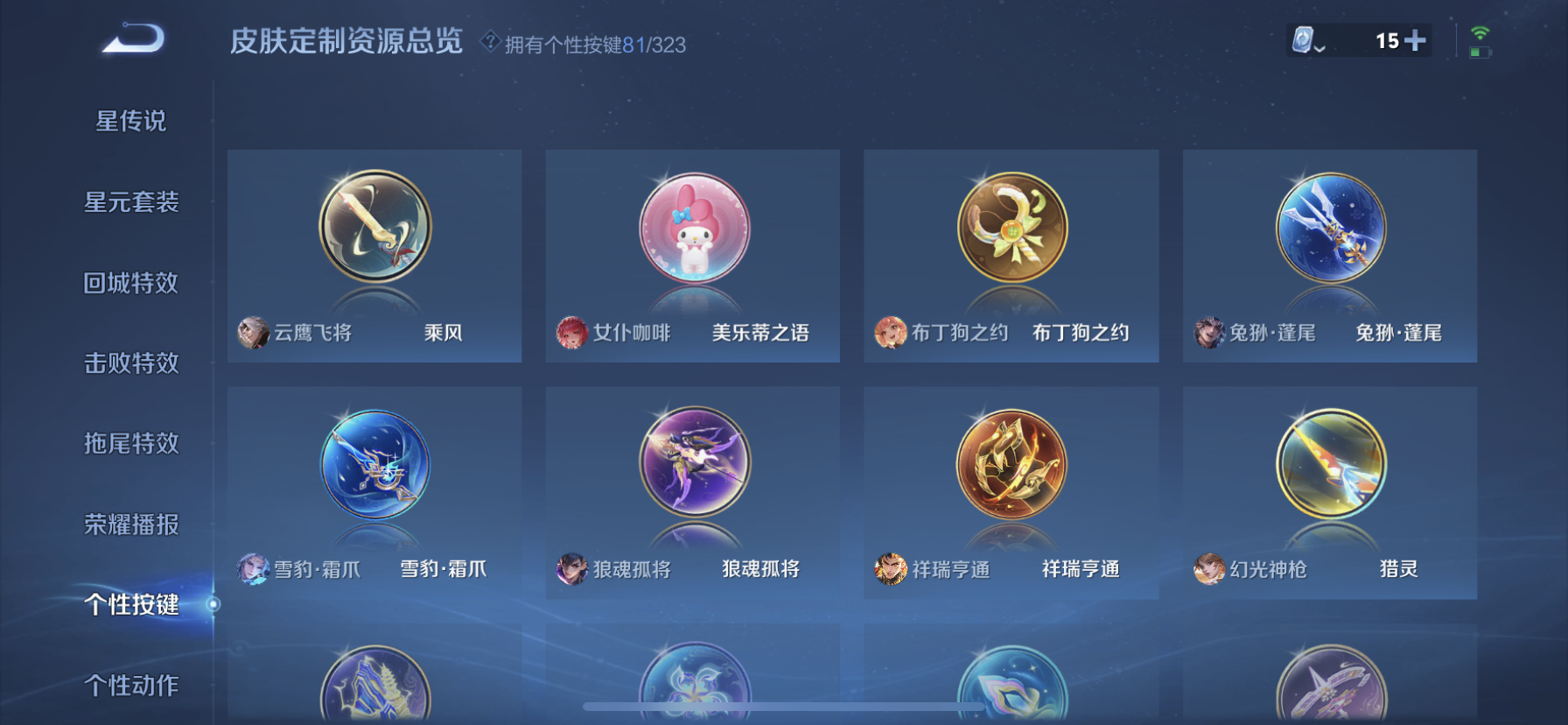 WZDN3170201王者荣耀账号详情图8 WZDN3170201王者荣耀账号详情图8
