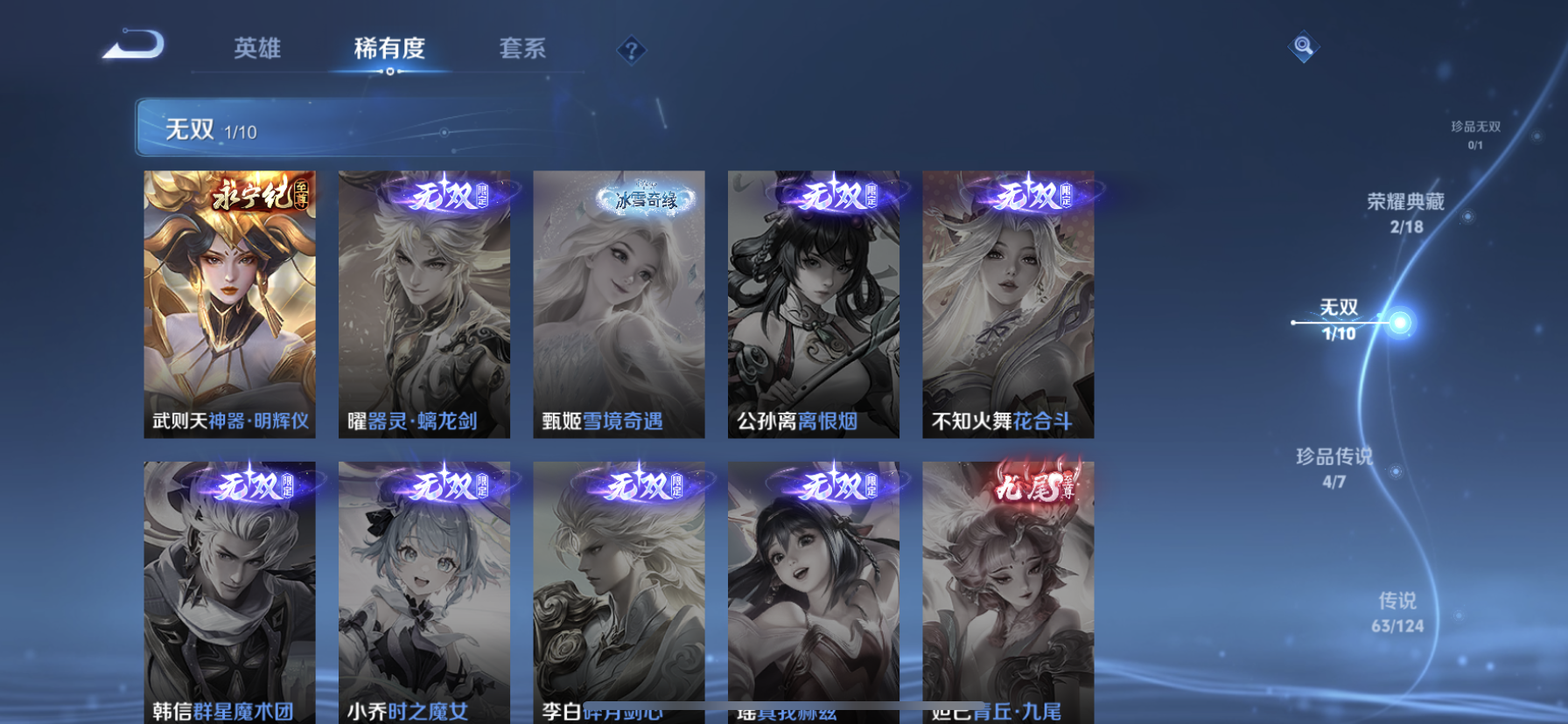 WZDN3170201王者荣耀账号详情图12 WZDN3170201王者荣耀账号详情图12