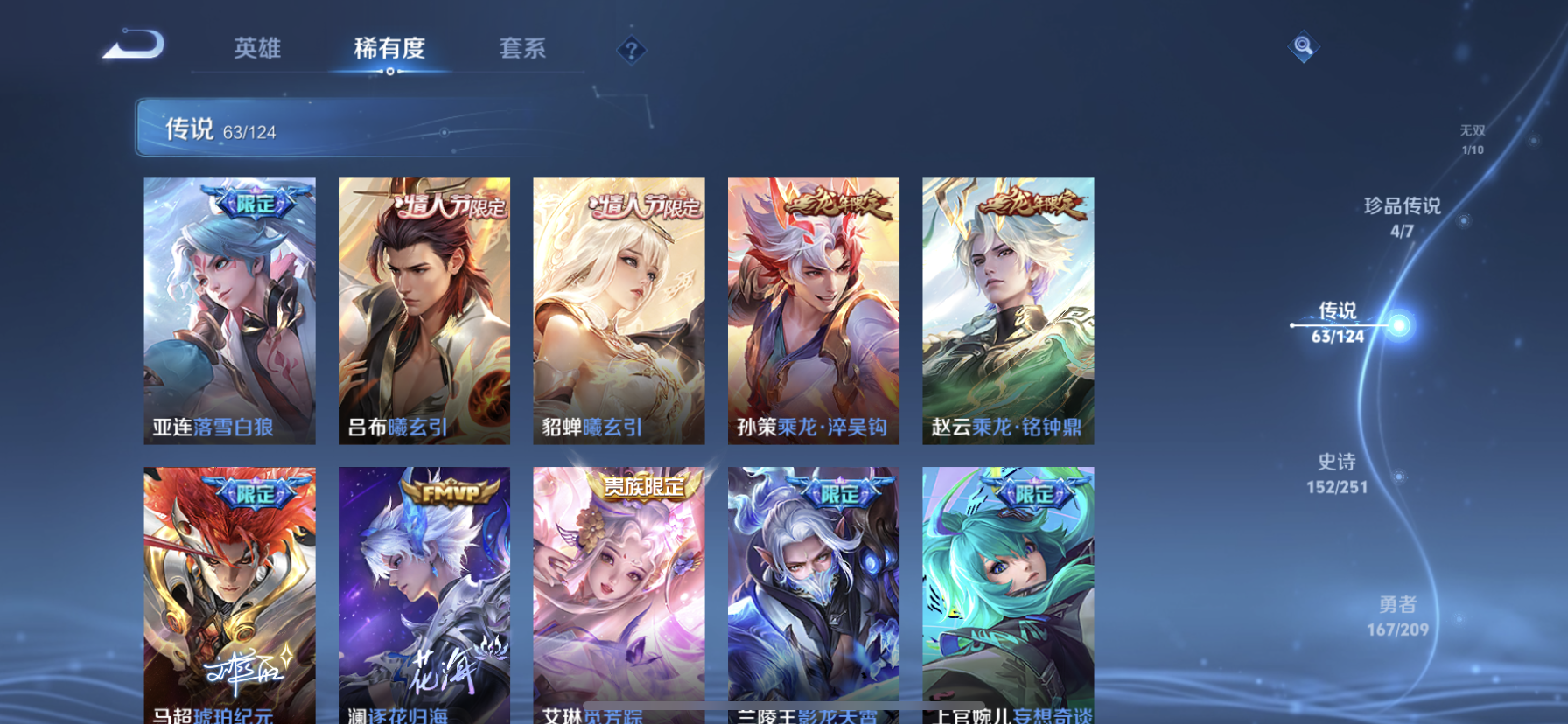 WZDN3170201王者荣耀账号详情图14 WZDN3170201王者荣耀账号详情图14