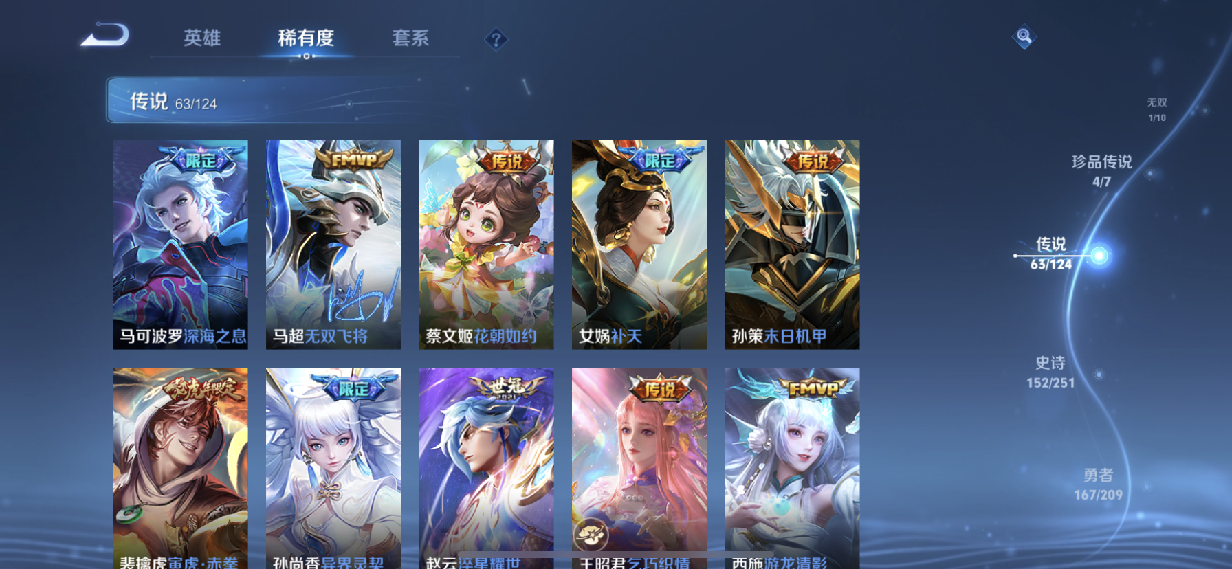 WZDN3170201王者荣耀账号详情图15 WZDN3170201王者荣耀账号详情图15