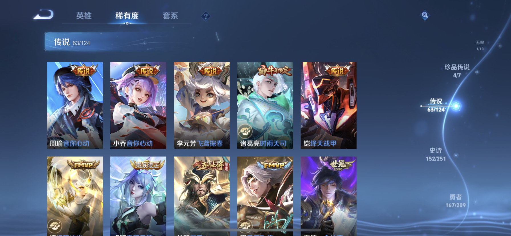 WZDN3170201王者荣耀账号详情图17 WZDN3170201王者荣耀账号详情图17
