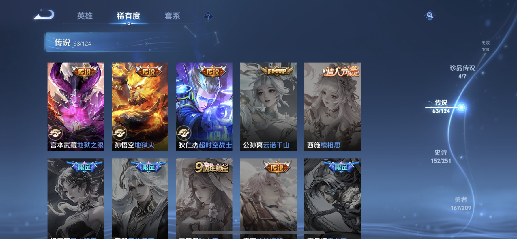 WZDN3170201王者荣耀账号详情图18 WZDN3170201王者荣耀账号详情图18
