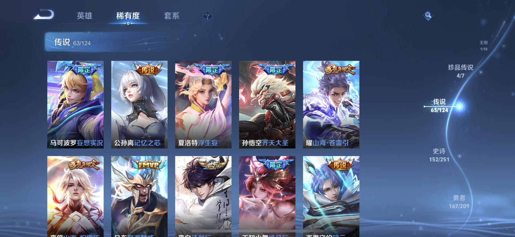 WZDN3170201王者荣耀账号详情图16 WZDN3170201王者荣耀账号详情图16