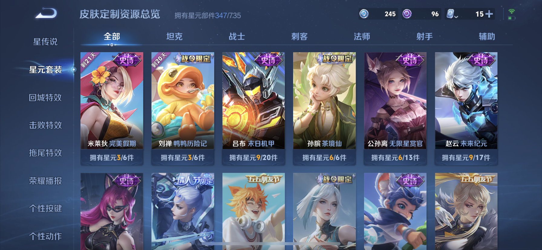 WZDN3170201王者荣耀账号详情图21 WZDN3170201王者荣耀账号详情图21