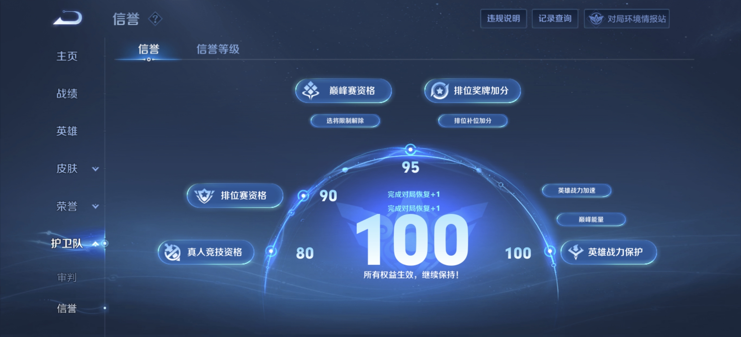 WZDN3170202王者荣耀账号详情图6 WZDN3170202王者荣耀账号详情图6