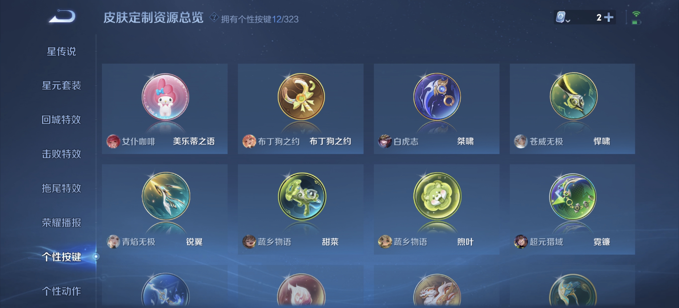 WZDN3170202王者荣耀账号详情图5 WZDN3170202王者荣耀账号详情图5