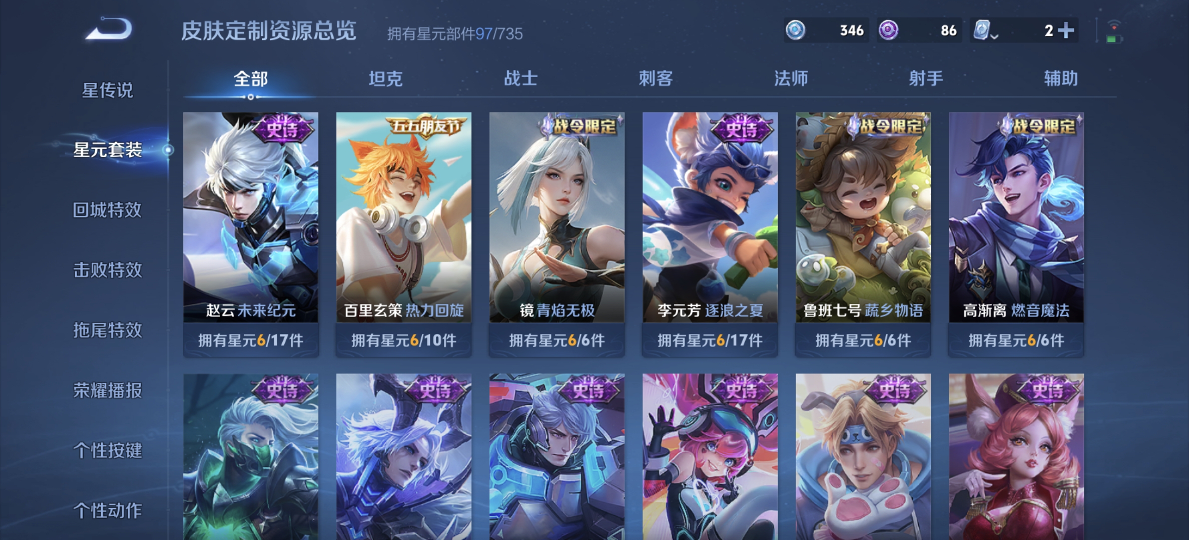 WZDN3170202王者荣耀账号详情图4 WZDN3170202王者荣耀账号详情图4