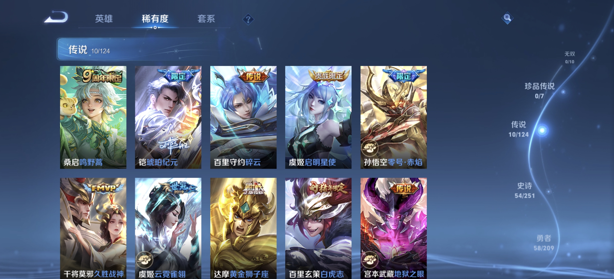 WZDN3170202王者荣耀账号详情图12 WZDN3170202王者荣耀账号详情图12