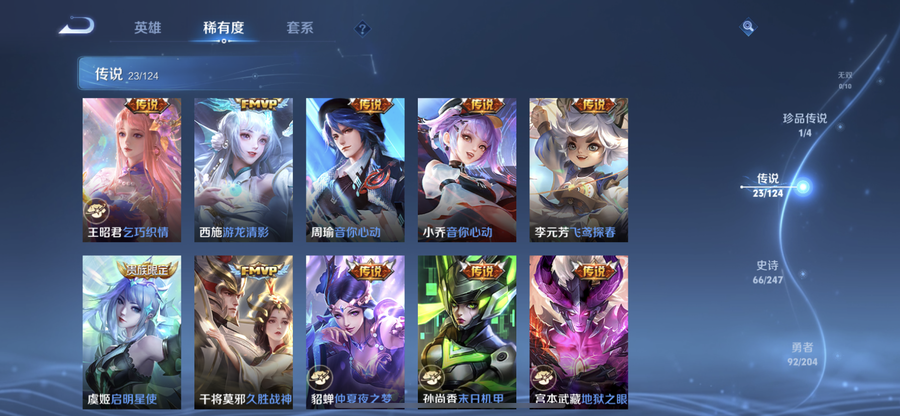 WZDN3170265王者荣耀账号详情图6 WZDN3170265王者荣耀账号详情图6