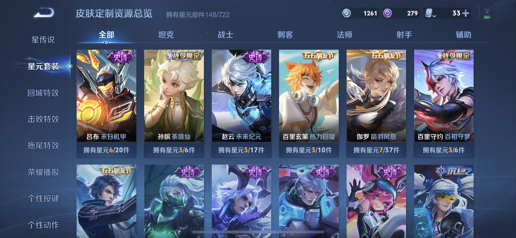 WZDN3170265王者荣耀账号详情图8 WZDN3170265王者荣耀账号详情图8