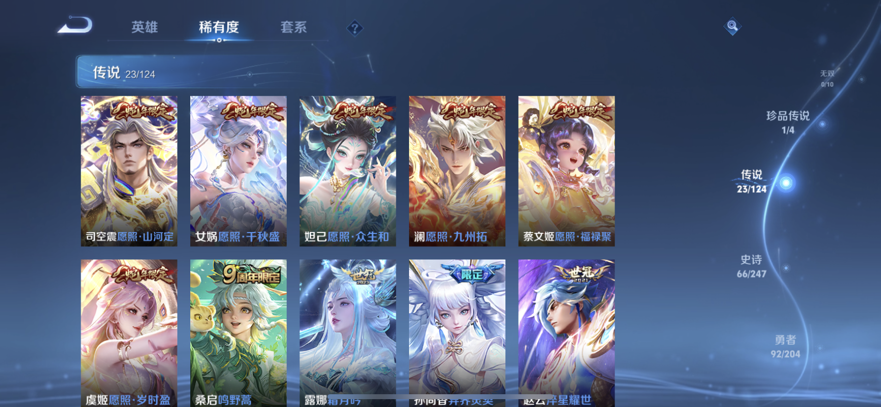 WZDN3170265王者荣耀账号详情图4 WZDN3170265王者荣耀账号详情图4
