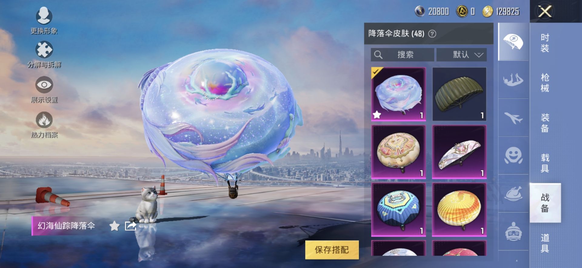 2004018--不可二次- 安卓Q-41444热力值 11王牌印记 历史超级王牌12星 AG战斗服 2P战斗服 深海小丑鱼 5满级枪 126套装 134枪皮 【1稀有】 AKM-缤纷海域 【1粉装